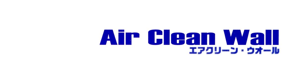 AirCleanWall